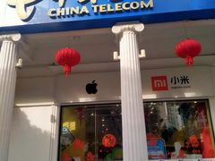 -中国电信(解放三路营业厅)
