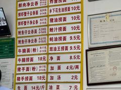 -周门传统竹升面