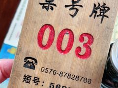 -桃源人家(东门店)