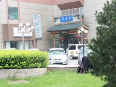 门面-东来顺饭庄(西直门店)