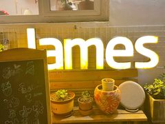 -JAMES+詹嘉厨房