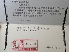 -脑洞先生非恐剧情密室(五一店)