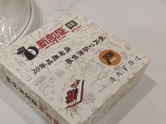 -新凯旋烧烤·燕姐千岛湖土菜