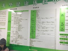 -兔途体检(十里堡青年路店)