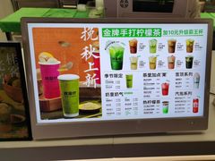 -Yes Lemon就是柠·手打柠檬茶(苏州中心一店)