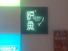 -宝龙城(杭州滨江店)