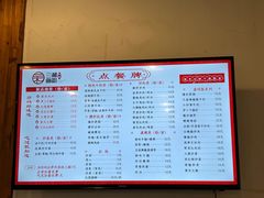 -刘氏三和面馆