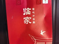 -临家闽南菜(翔安店)