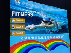 -七彩阳光游泳俱乐部(江北远洲店)