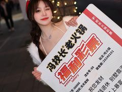 -冯校长老火锅(太古里店)