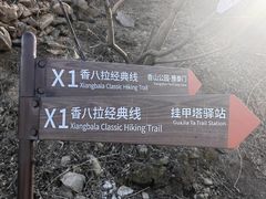 -那家小馆•北京菜•烤鸭(香山店)