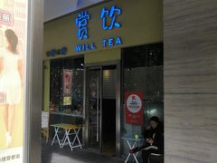 门面-赏饮·WILL TEA
