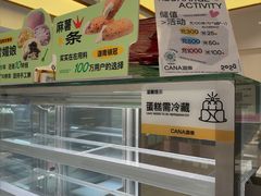 -迦南·甜品蛋糕(传媒店)
