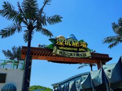 -蓝精灵乐园·世茂精灵之城主题乐园