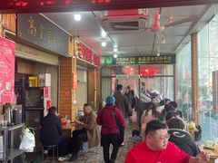 -三中高皇羊肉馆