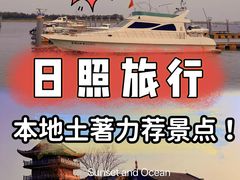 -日照海滨国家森林公园