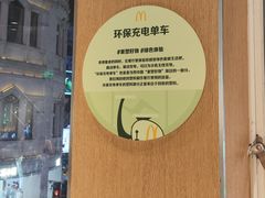 -麦当劳(厦门思明路店)