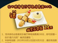 -必胜客(吾悦国际广场店)