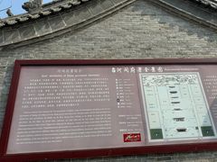 -河间府署