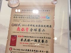 -鼎泰丰(国金店)