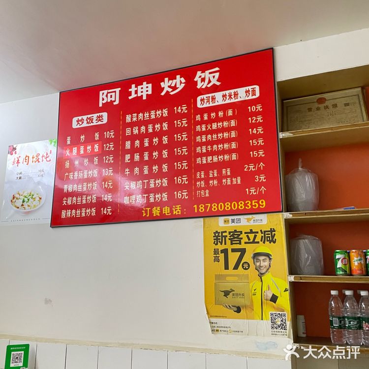 🍚🔥阿坤炒饭，腊肉蛋炒饭的经典传承🔥🍚