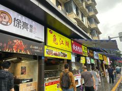 门面-WONDER ICE 萬得冰田(建設路总店)