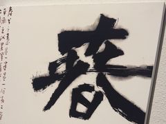 -江南驿·二十余年创意杭帮味(良渚玉鸟集店)