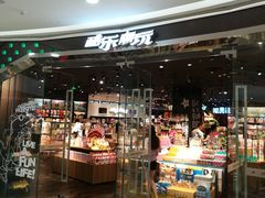 -酷乐潮玩(颛桥万达店)