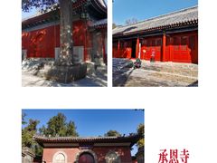 -承恩寺