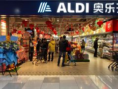 -ALDI奥乐齐超市(凯德虹口店)