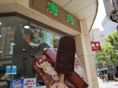 门面-康乐(滨江道店)