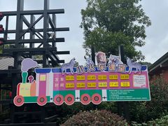 -杭州野生动物世界