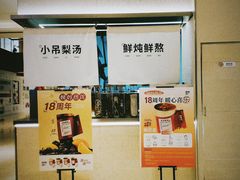 -炖物24章·顺时轻养茶(黄龙店)