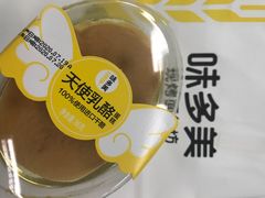 -味多美蛋糕(三元桥店)