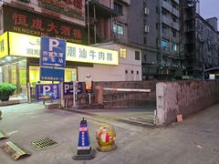 -本炙炭烤·蒲烧活鳗料理店(金沙洲店)
