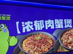 -徐记小怪兽肉蟹煲店(哈西万达金街店)