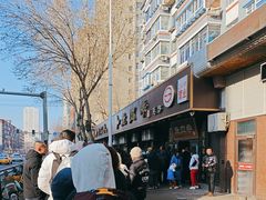 -老四季(总店)