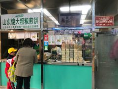 门面-山东傻大粗粮煎饼(牛街店)