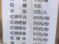 -梯坎豆花