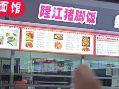 -江南大学-第一食堂(江南苑)