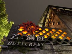 -芳满庭·江浙小馆(1912店)