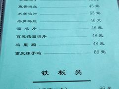 -友谊餐馆(永安路店)