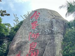 -海南分界洲岛旅游区