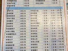 -沈妈砂锅(光华村店)