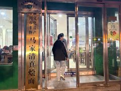 -马遂林烩面馆(少室路店)