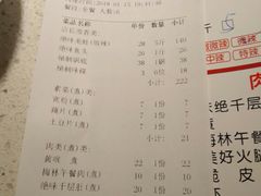 账单-味之绝美蛙鱼头火锅(高新店)