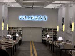 -先锋书店(五台山总店)