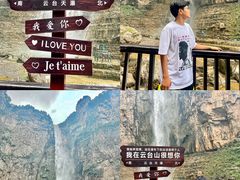 -云台山风景名胜区