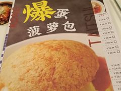 -新大咀港式茶餐厅(宝山万达店)