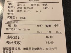 账单-申德勒加油站西餐厅(日坛路总店)